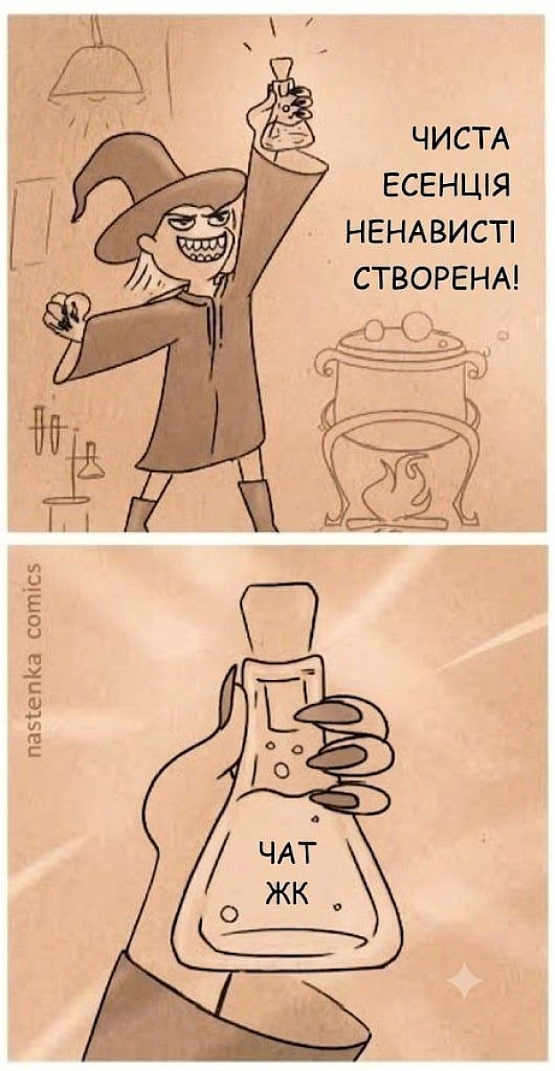 на we.ua