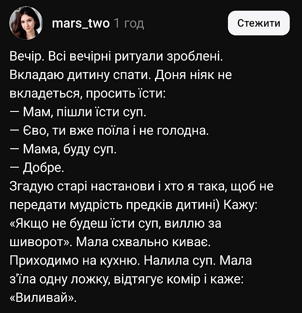 на we.ua