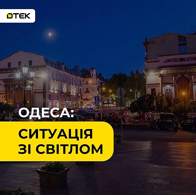 💡Одеса: ситуація зі світлом після обстрілів рфПісля масованої атаки вночі 9 серпня енергетикам вдалося повернути світло у біль... - на we.ua