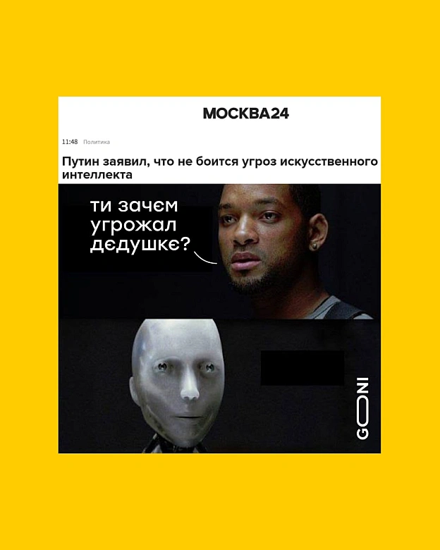ну) - на we.ua