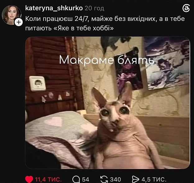 Спати @memargam - на we.ua