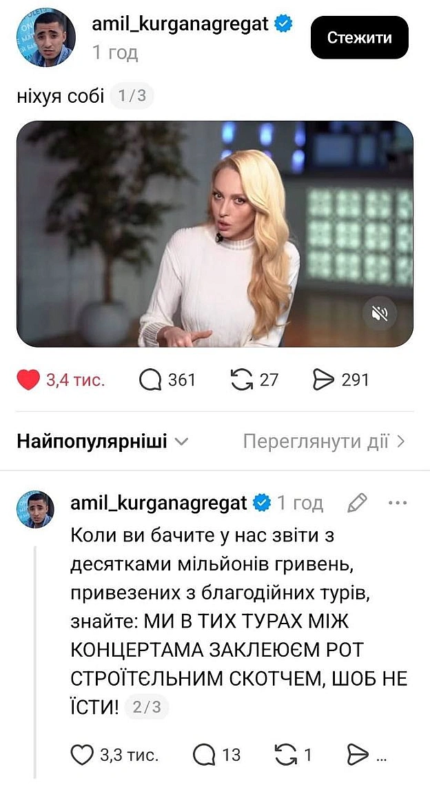 Оля Полякова під час розмови про донати поскаржилася, що після концертного туру їй треба заплатити команді й «хоч щось покласти ... - на we.ua