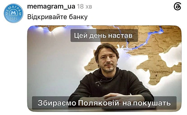 Пора@memargam - на we.ua