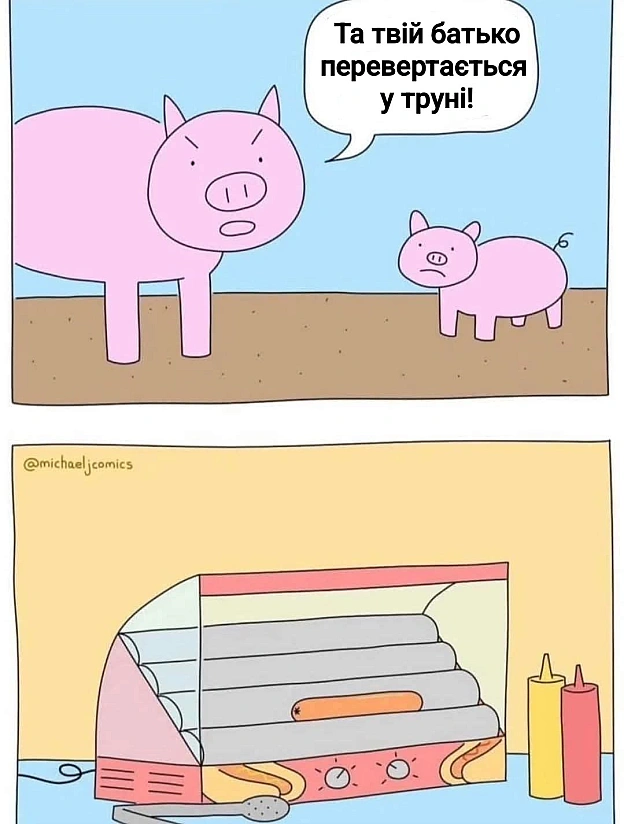 на we.ua
