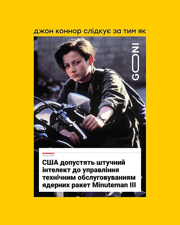 ідуть прям по сценарію) - на we.ua