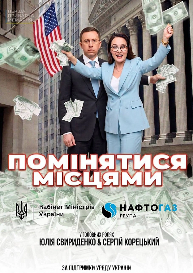 Колишня премʼєрка Юлія Свириденко ймовірно очолить \