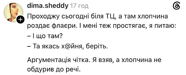 Зате чесно@memargam - на we.ua