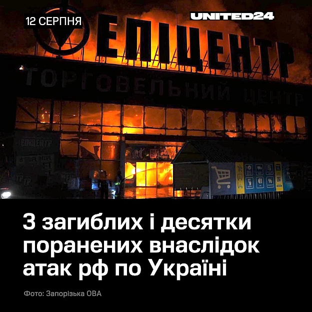 Уночі росія атакувала одразу кілька українських регіонів. Щонайменше 3 людини загинули, ще десятки — поранені.📍Херсон: росіяни... - на we.ua