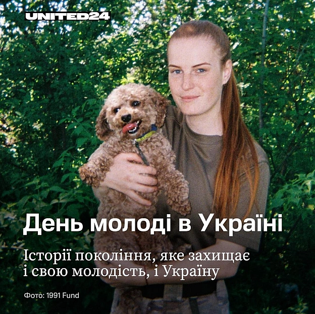 Сьогодні — День молоді.І у 2026 році в Україні це про покоління, в якого російська війна забрала все, що зазвичай асоціюється ... - на we.ua
