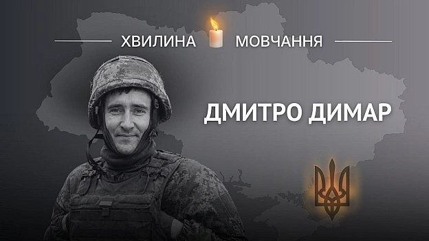 Пам’яті рівнянина Дмитра Димара Його поважали побратими, а рідні та друзі цінували за щирість і надійністьВін народився 16 к... - на we.ua