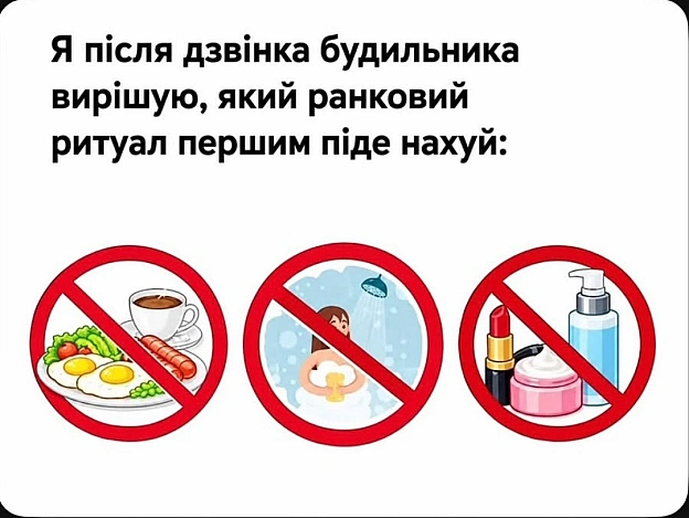 Доброго ранку! - на we.ua