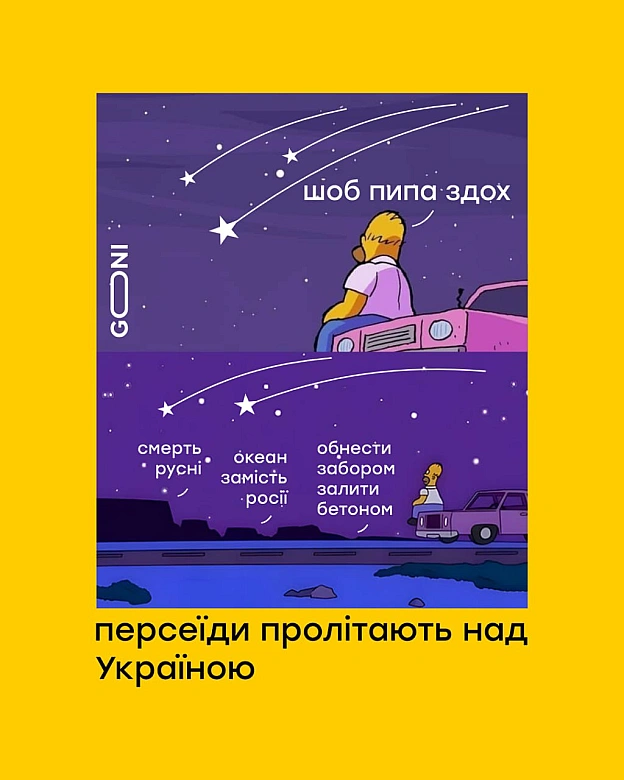 ну) - на we.ua