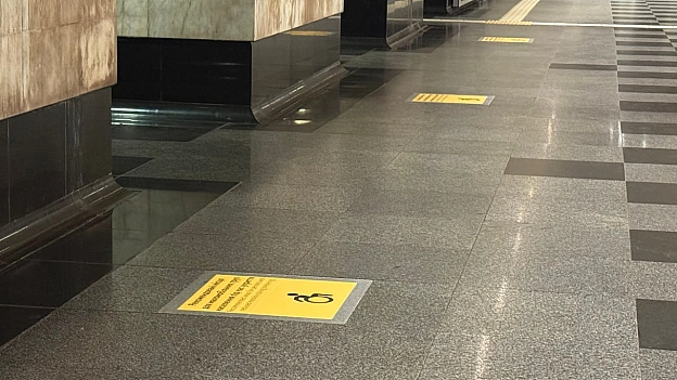🚇На \