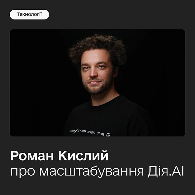 Автоматична оплата штрафів та голосовий асистент: що нового в Дія.АІ 🤔Найкраща послуга — та, яку ви не помітили. Уже зараз пон... - на we.ua