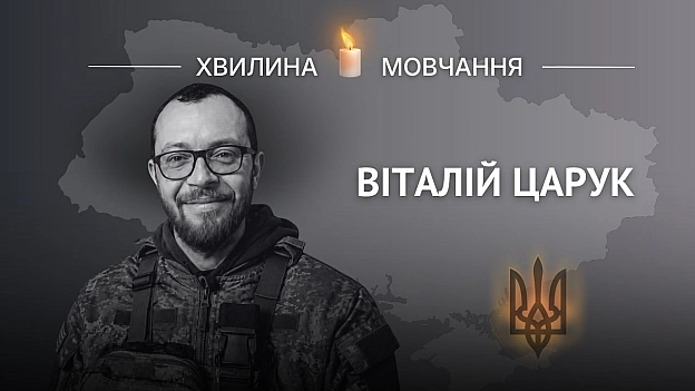 Пам’яті ювеліра та захисника Віталія ЦарукаУ Рівному й далеко за його межами Віталія знали як надзвичайно талановитого ювеліра... - на we.ua