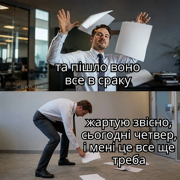 Биканув💀TG | X | FB | Instahttps://instagram.com/wtf_ukr/ - на we.ua