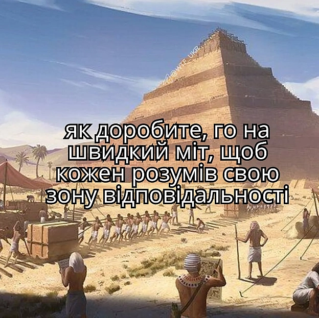💀TG | X | FB | Instahttps://instagram.com/wtf_ukr/ - на we.ua