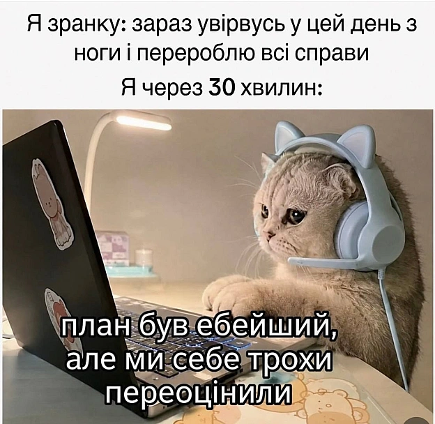Ukrmemes mine problemes на we.ua