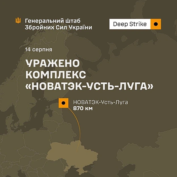 Уражено комплекс НОВАТЕК-Усть-Луга в рф, - ГенштабНа підприємстві у ленінградській обл. під час нічної атаки виникла пожежа, п... - на we.ua