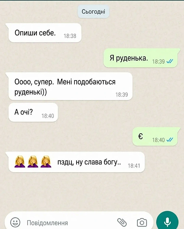 Баба і Кіт на we.ua