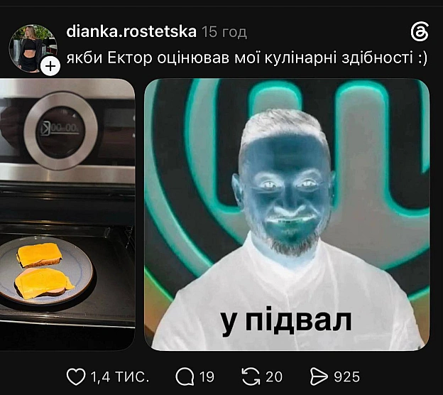 Баба і Кіт на we.ua