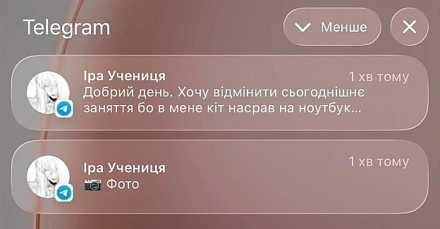 Баба і Кіт на we.ua