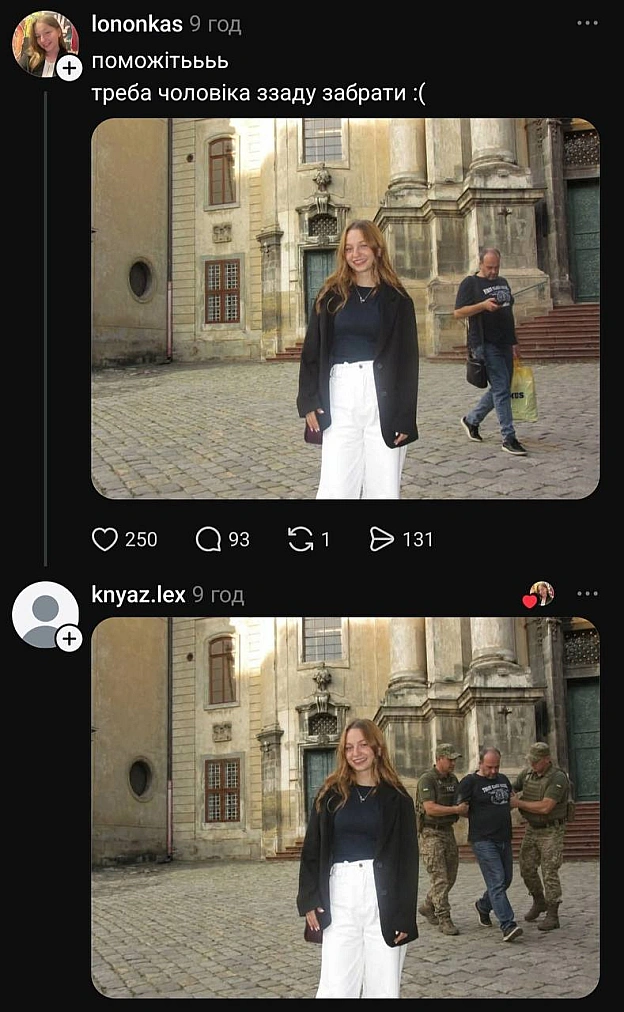 Баба і Кіт на we.ua