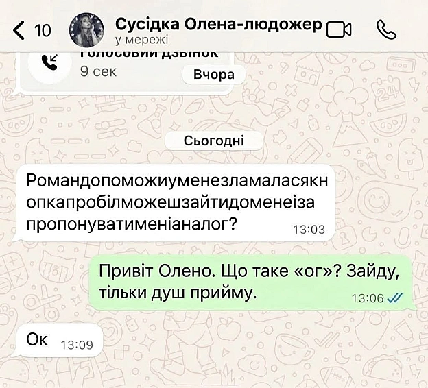 на we.ua