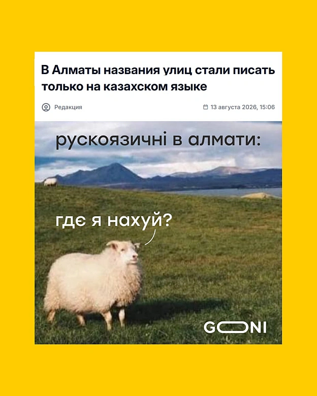 ох вже ці казахо-фошисти ) - на we.ua