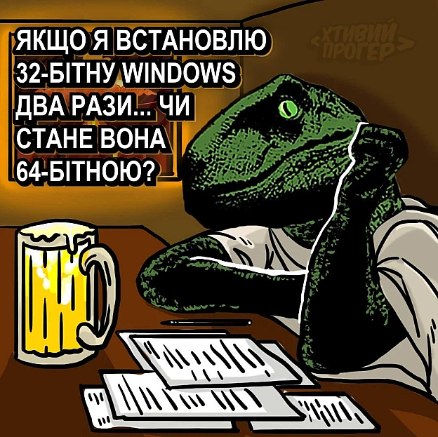 Тепер вам буде чим зайнятися на дозвіллі 👉🪟➕🪟👈 - на we.ua