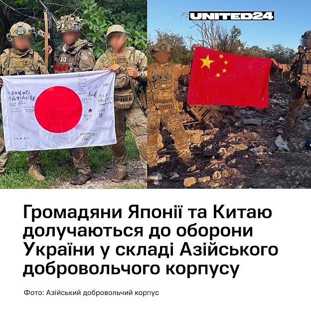 Ще до початку повномасштабного вторгнення Японія підтримувала Україну. Сьогодні Азійський добровольчий корпус дає японським добр... - на we.ua