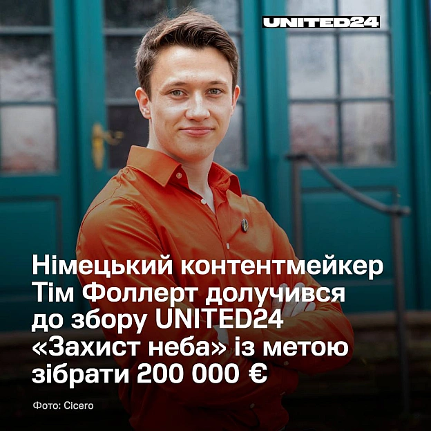 Понад чотири роки українці продовжують платити надзвичайно високу ціну, захищаючи не лише власну свободу, а й спільні демократич... - на we.ua