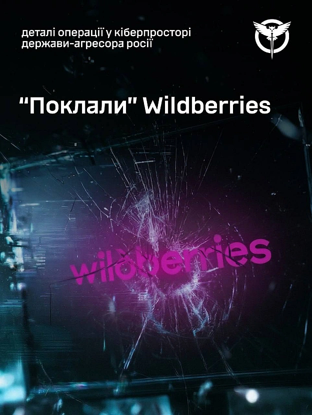 Кіберфахівці ГУР \