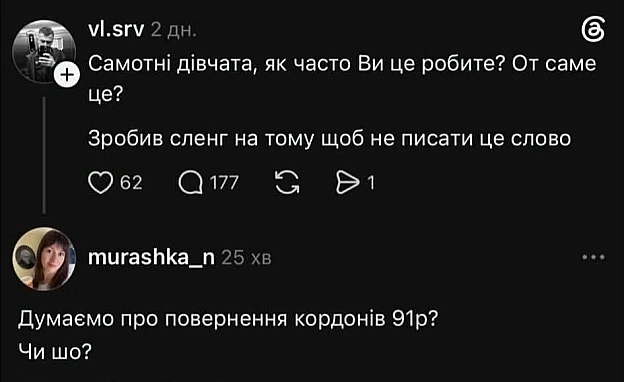 на we.ua