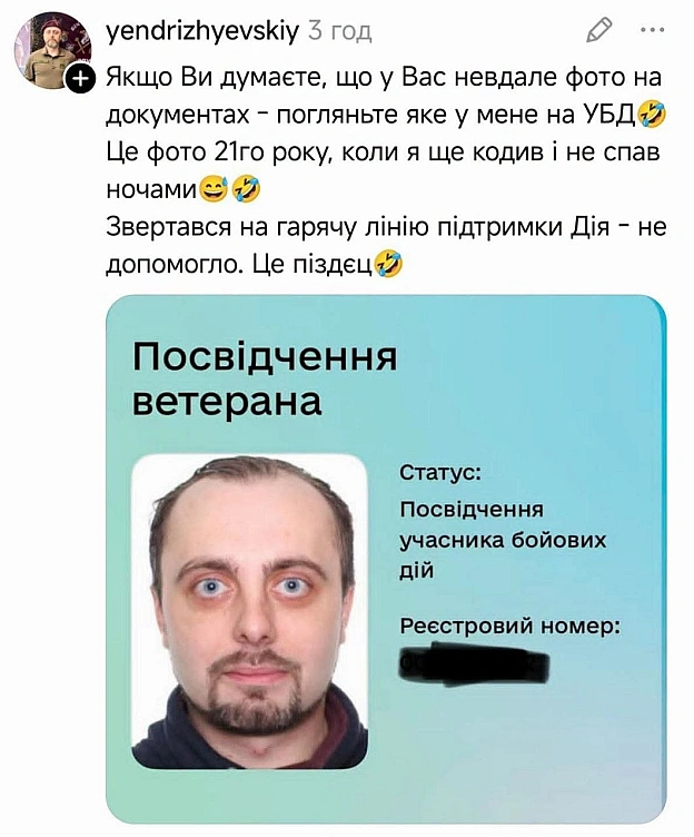 на we.ua