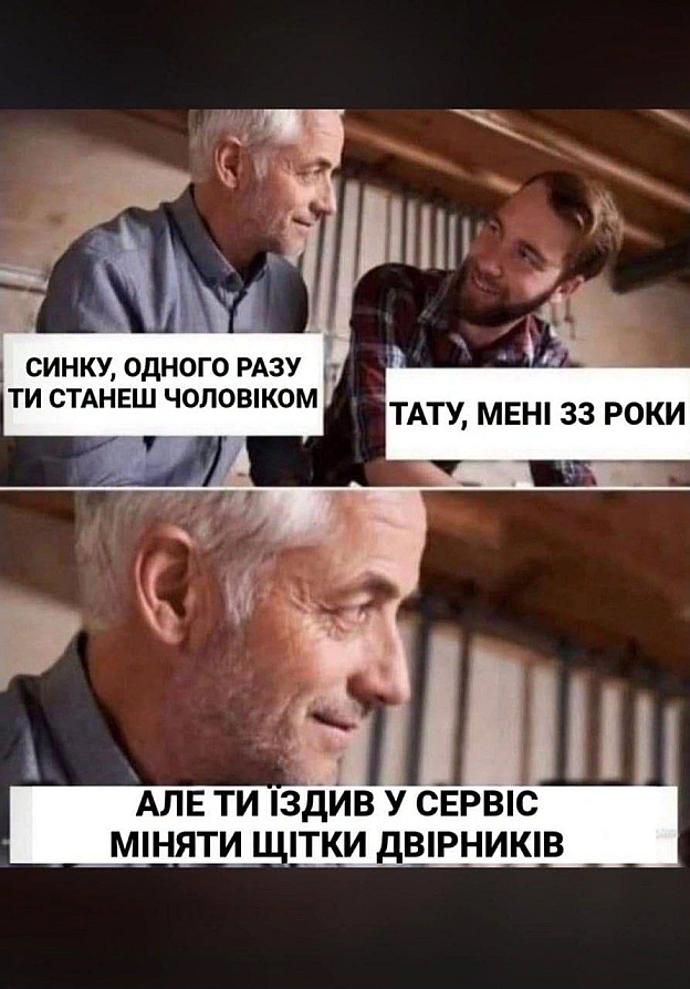 Молодьож#хзчиймем@memargam - на we.ua
