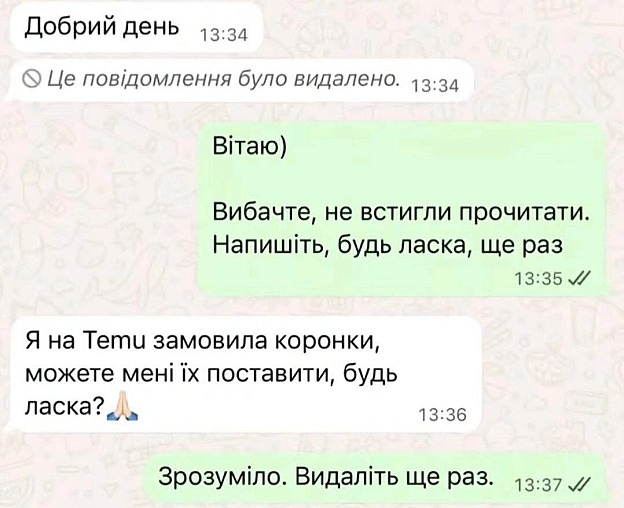 Удаліть@memargam - на we.ua
