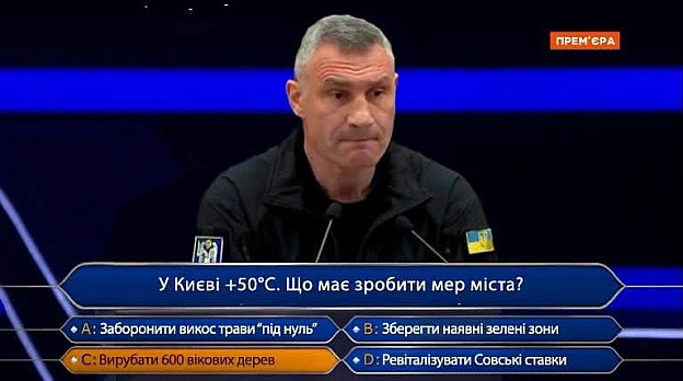 Вибір очевидний(с) Дмитро Перов@memargam - на we.ua