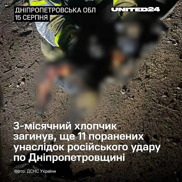 Уночі росія вдарила по 4-поверховому житловому будинку в Марганці на Дніпропетровщині.Загинула 3-місячна дитина. 11 людей пора... - на we.ua