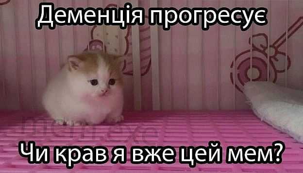 вічна проблема - на we.ua