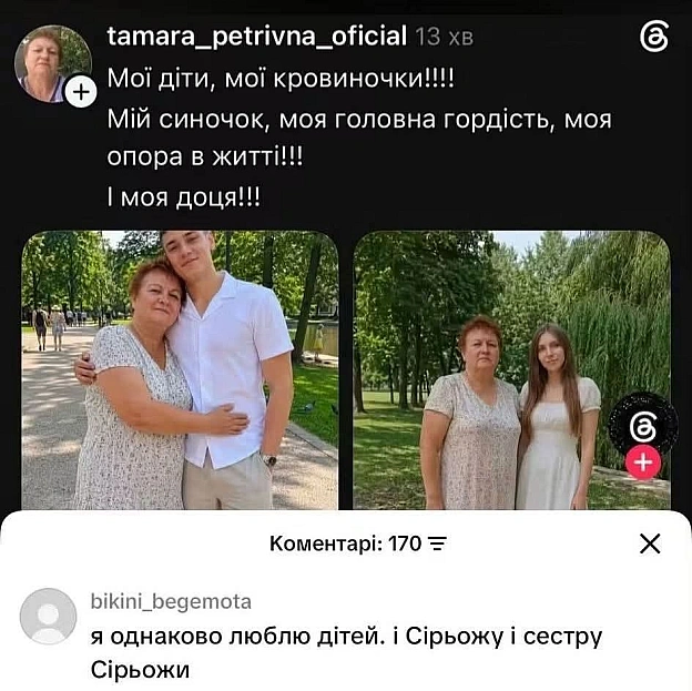 на we.ua