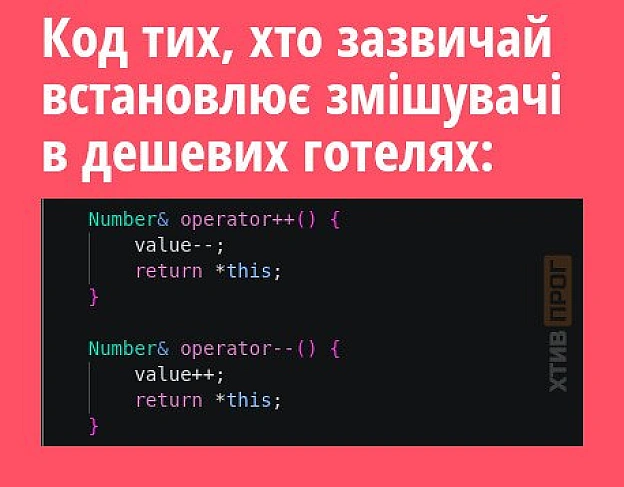 Ще можна було б префіксні використати для більшої пікантності 😈 - на we.ua