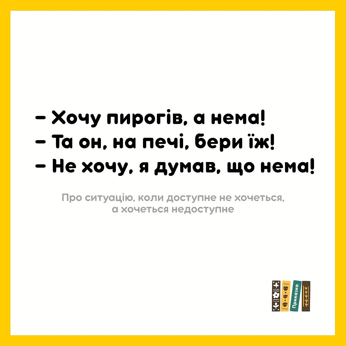 Чому так? Хто знає? - на we.ua