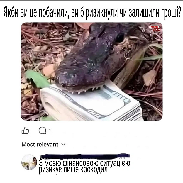 Що тут думать@memargam - на we.ua