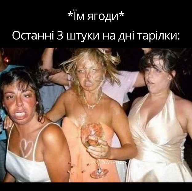 💀TG | X | FB | Instahttps://instagram.com/wtf_ukr/ - на we.ua