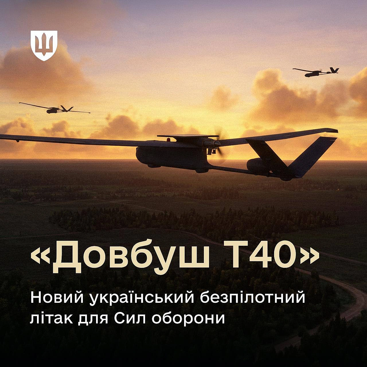 ЗСУ отримають безпілотник, здатний долетіти до СибіруМіноборони кодифікувало безпілотник «Довбуш» із дальністю польоту понад 2... - UkraineNow на we.ua