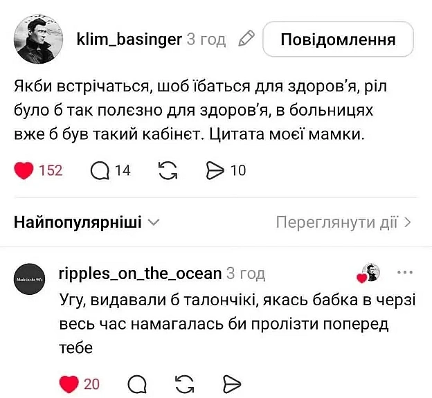 Мущина, куди ви без черги?! - на we.ua