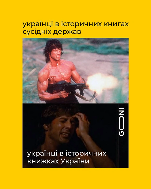 ну) - на we.ua
