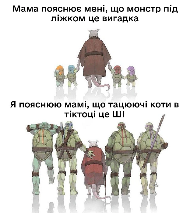 🤝(c) @dbmua@memargam - на we.ua