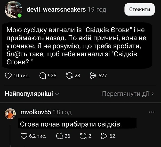 Страшне@memargam - на we.ua